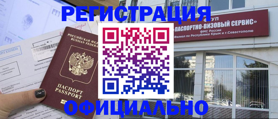 временная регистрация госуслуги в Лянторе