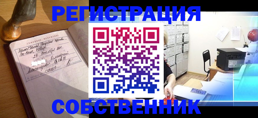 прописка для военкомата в Лянторе