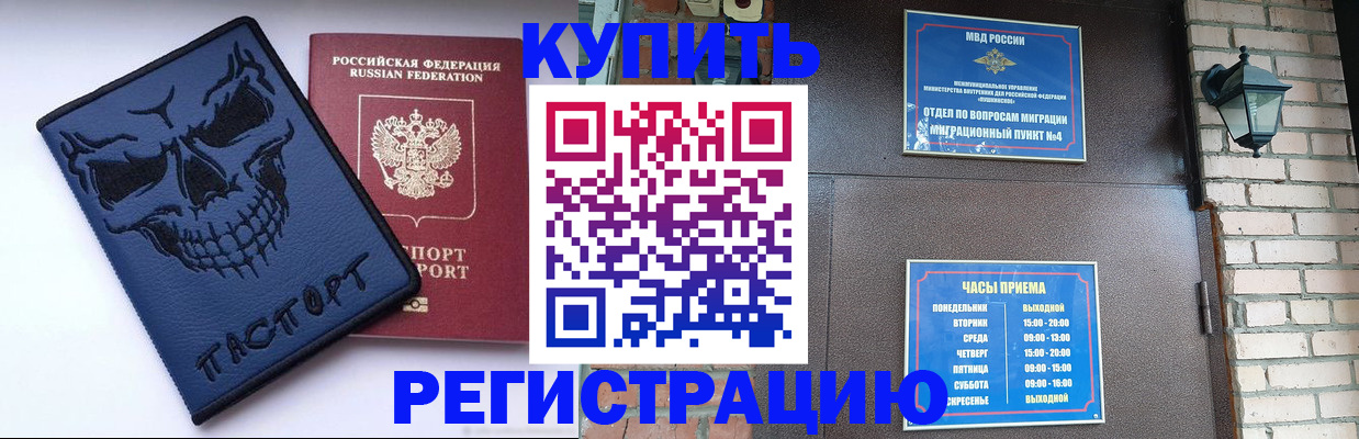 прописка для кредита в Лянторе